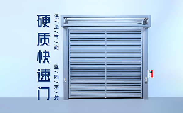 木垒硬质快速门