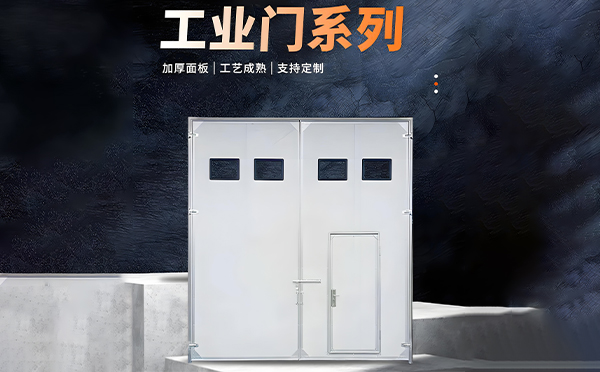 木垒厂房保温门