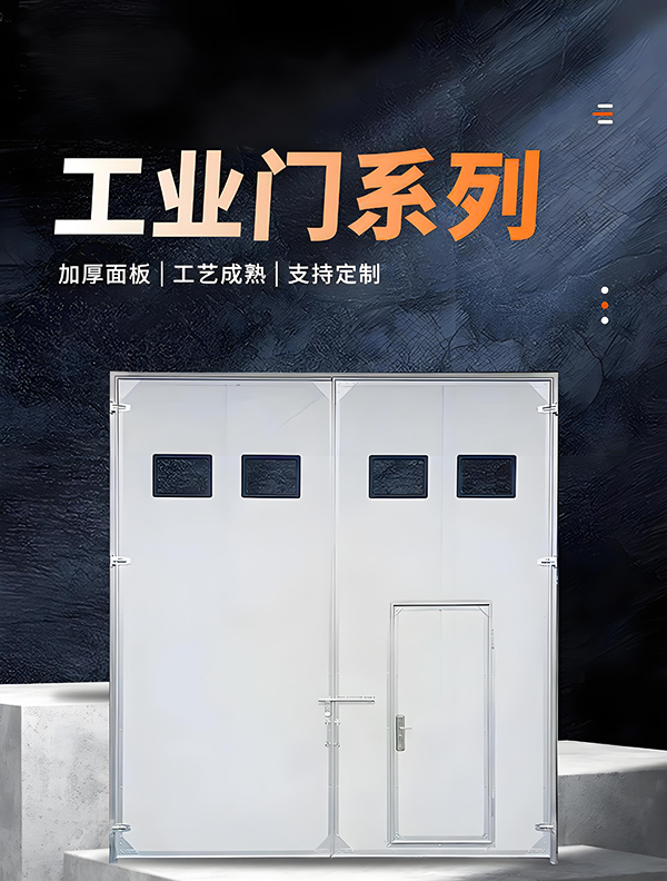 木垒厂房保温门 木垒厂房保温门